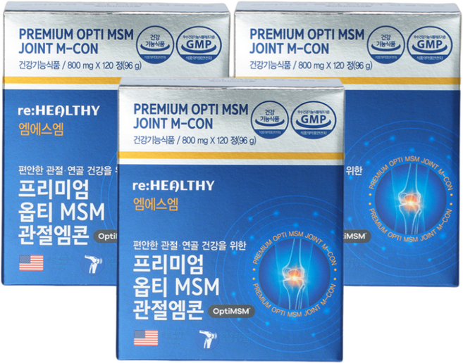 무릎 관절 연골 MSM 영양제 옵티MSM 관절엠콘 관절보궁 비교, 3개, 120정