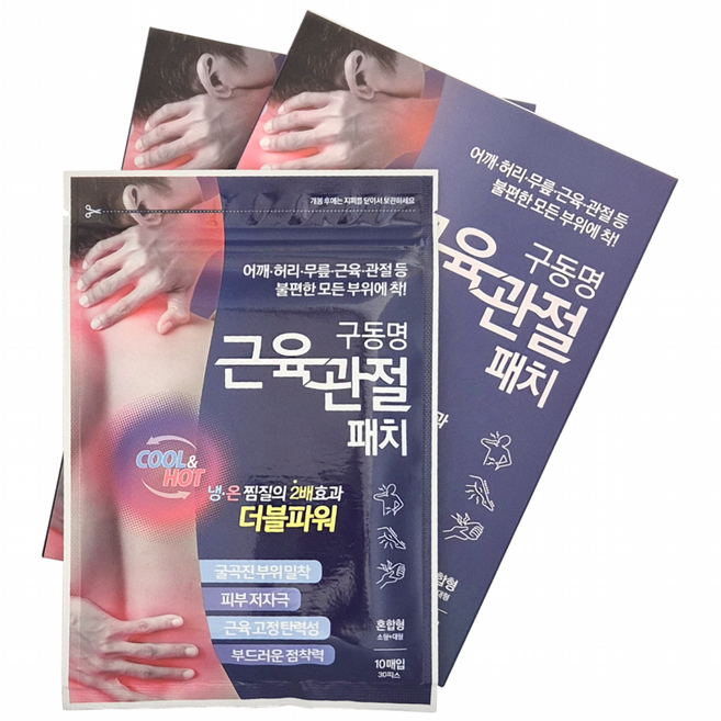 구동명 근육 관절 패치 냄새없는 냉온찜질 목 어깨 허리 무릎, 5개