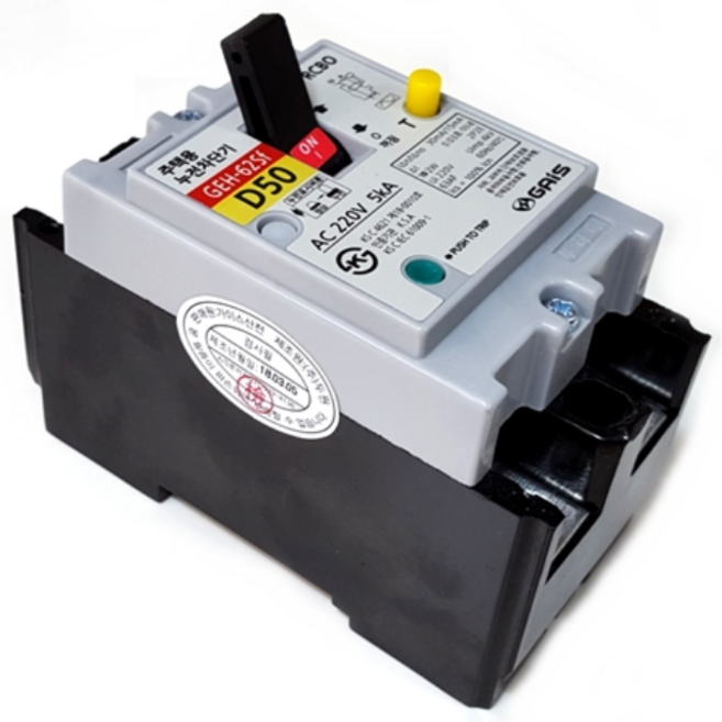 누전차단기 2P50A, 1개