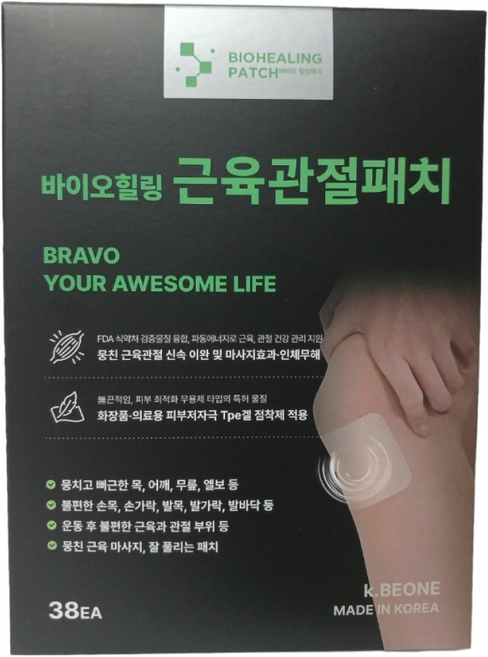 바이오힐링 근육관절패치 38p 1세트 혼합형 목 어깨 허리 엘보 무릎 손목 발목 손가락 발바닥 얇은패치, 38개입, 1개
