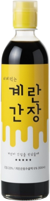 소스집 프리미엄 비벼먹는 계란간장, 1개, 580ml