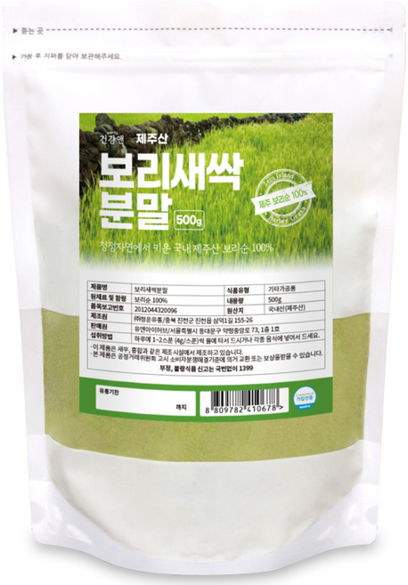 제주 순수 새싹보리 분말 가루 보리새싹 분말 가루 국내산 어린 새싹보리 보리순 500g, 1개