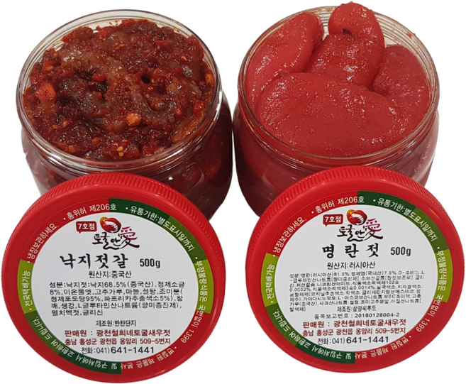 [토굴안애] 낙지젓+명란젓, 1세트, 500g