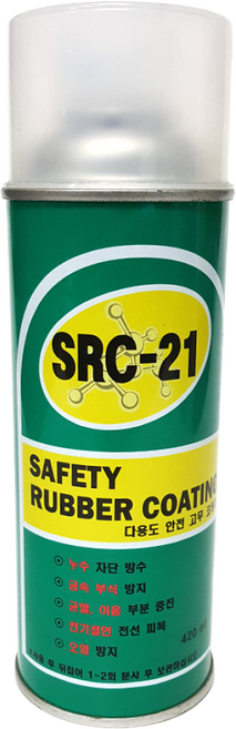 SRC-21 다용도 안전 방수코팅제 고무코팅제, 420ml, 1개