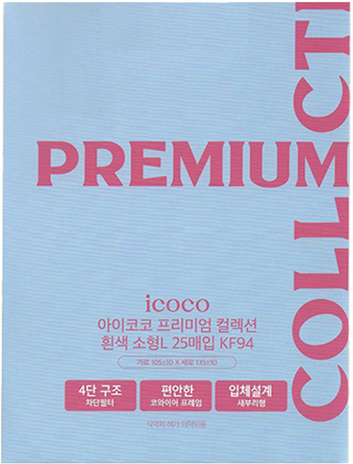 아이코코 황사방역용 마스크 KF94, 1개입, 50매입, 소형 L 화이트
