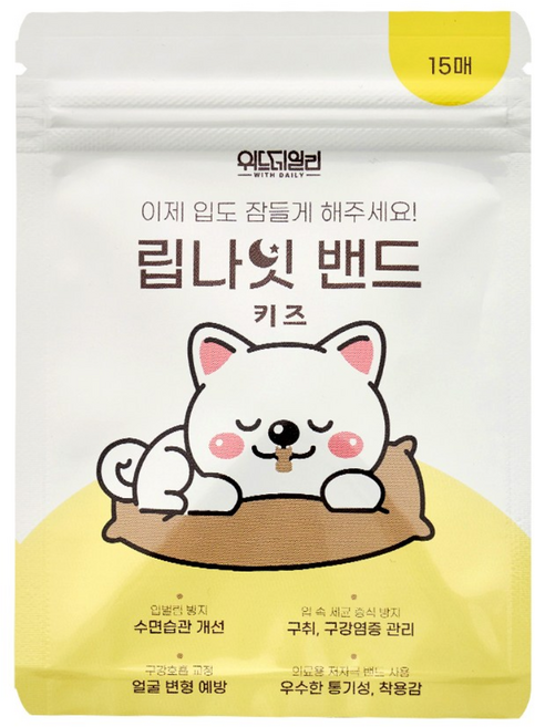 국내생산 저자극 입벌림방지밴드 립나잇밴드 키즈, 5개