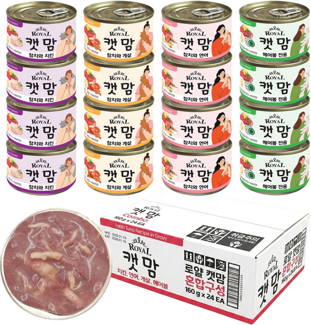 로얄캣맘 콤보 고양이 캔
