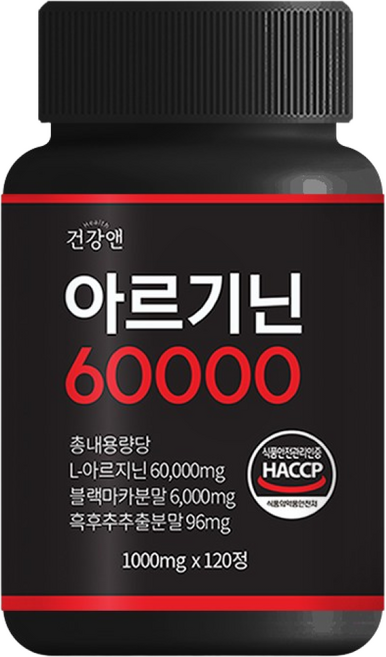 아르기닌 60000 국산 L-아르기닌 블랙마카 흑후추 식약청인증 HACCP 1000mg, 1개, 120정