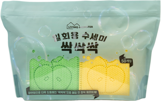 리빙몬스터 일회용수세미 싹싹싹 50입, 그린25개, 옐로우25개, 1개, 50개