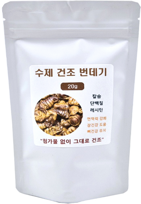 애니몰파크 수제 건조 번데기 앵무새 햄스터 토끼 간식 먹이 사료 천연 영양 간식, 1개, 20g