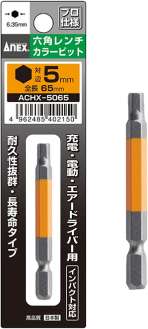 아넥스 5mm 컬러 육각비트 렌치비트 H5 X 65mm ACHX-5065, 1개