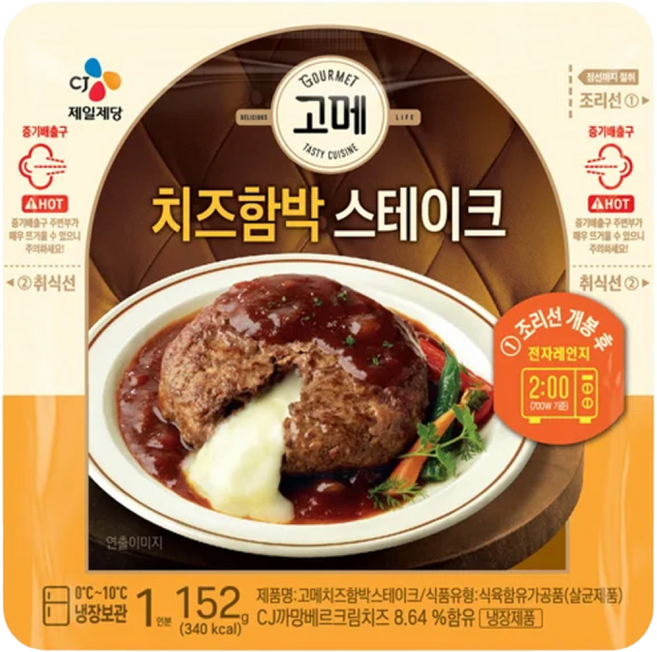 고메 치즈함박스테이크, 152g, 3개