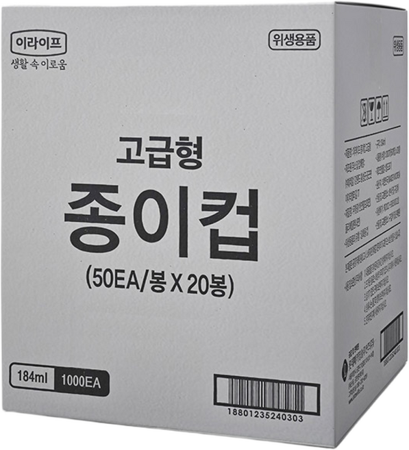 롯데이라이프 고급형 종이컵 1000개입 1박스, 1개