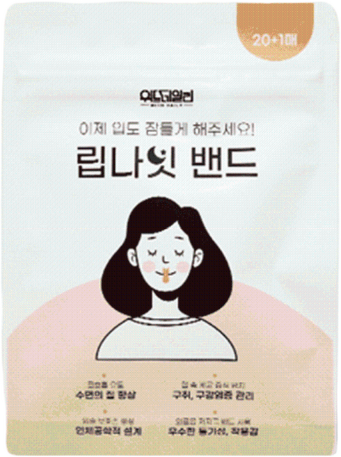 국내제조 입벌림방지테이프 위드데일리 립나잇밴드, 1SET(단품), 5개