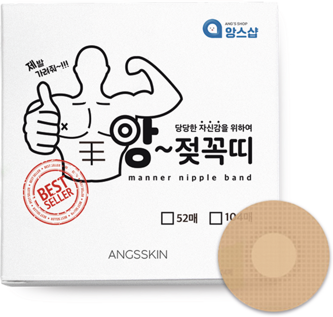 앙스샵 남성용 앙젖꼭띠 니플밴드, 52개