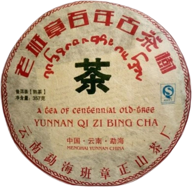 SH914 운남성 보이차 중국 보이차 2007년 노반장 숙차 고수차