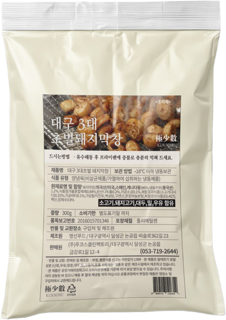 극소수 초벌 돼지막창, 300g, 2개