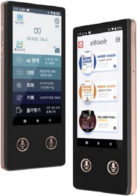 NEW 센스톡 통역어학기