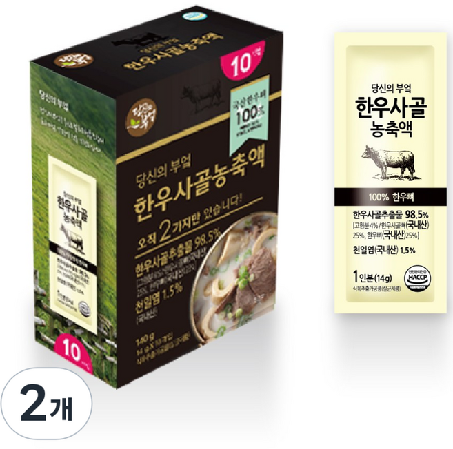 당신의부엌 한우사골농축액 즉석국, 140g, 2개