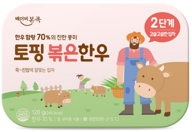 [베이비본죽] 한우함량 70% 토핑 볶은 한우 2단계(20gx6입) x 2팩, 120g, 2개