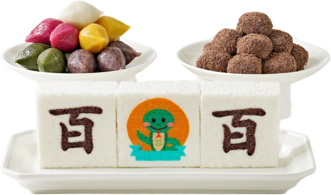 함지박떡방 백일떡 세트 상차림용 한자백설기 12간지 설기 수수팥떡 오색송편, 1세트