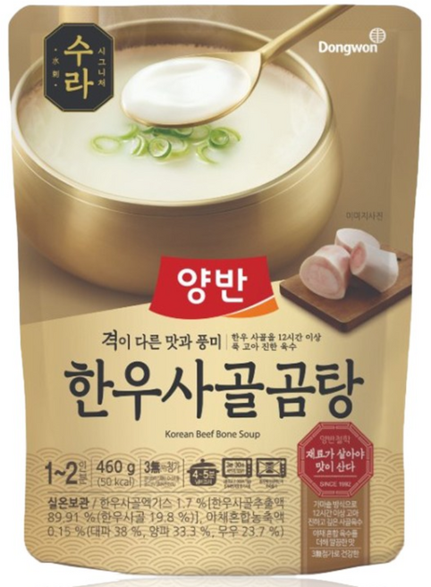 양반 한우 사골곰탕, 460g, 1개