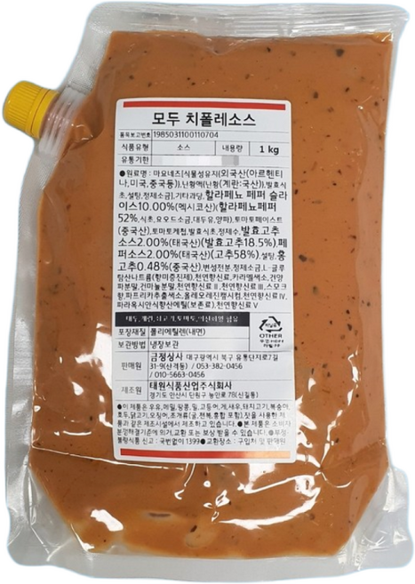 태원식품 모두 치폴레소스 1KG 멕시코풍 할라피뇨 고추 샐러드 샌드위치, 1개