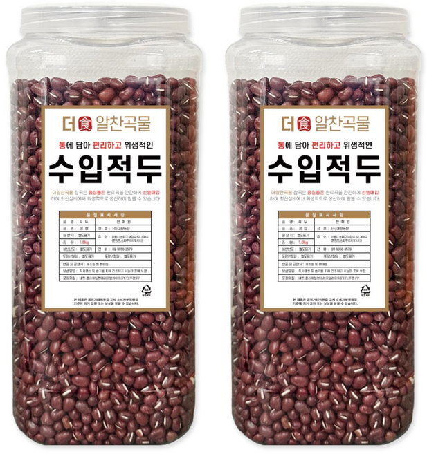 더알찬곡물 통에담은 수입 적두 3.6kg (1.8kgx2통), 2개, 1.8kg