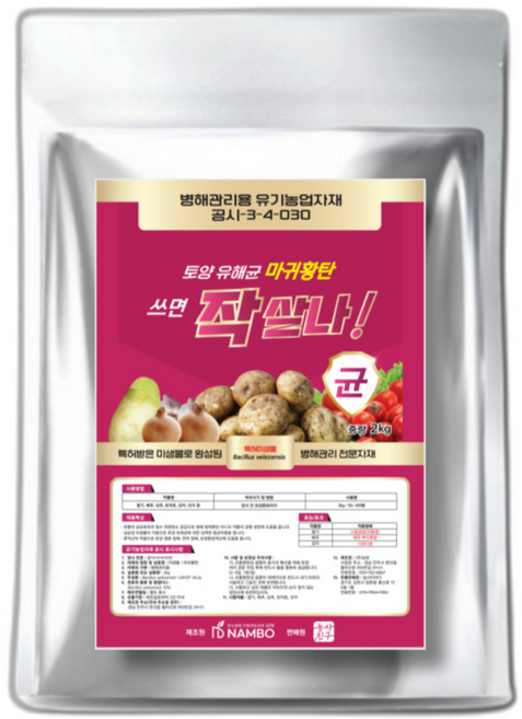 농사친구 작살나 균 감자 더뎅이병 배추 사마귀병 토양 병해 예방, 2L, 1개