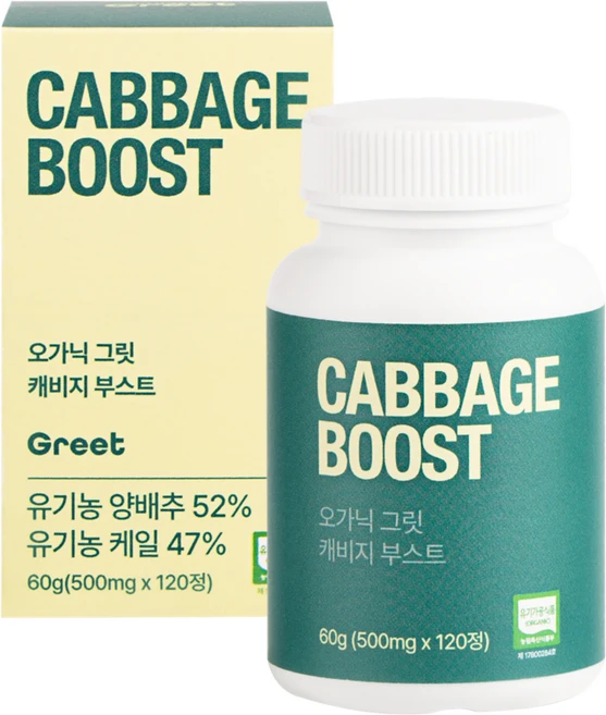 캐비지부스트 유기농 양배추+케일 시너지 케일환 야채알약 양배추환, 2개, 60g - 쿠팡