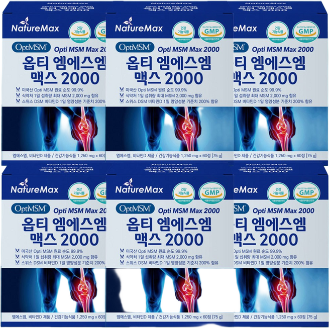 네이처맥스 옵티 MSM 맥스 2000 6통 옵티머스 관절건강 연골건강 머스트해브 보궁 (순도 99.9% MSM 역대급 2000mg) 식이유황효능 무릎 손가락 관절, 60정, 6개