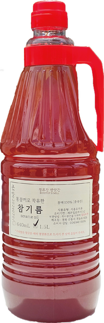 정류장 방앗간 저온압착 중국산 참기름 1병 1.5L, 1개