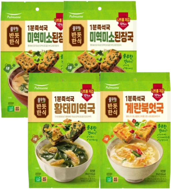 [풀무원]생가득 간편국 BEST 구성 20개입(미소된장국 10입 황태미역국5입 북엇국5입), 1세트