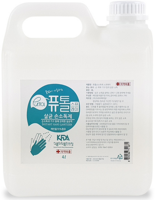 크로바 퓨톨 뿌리는 손소독제 소독제 대용량 리필, 1개, 4L