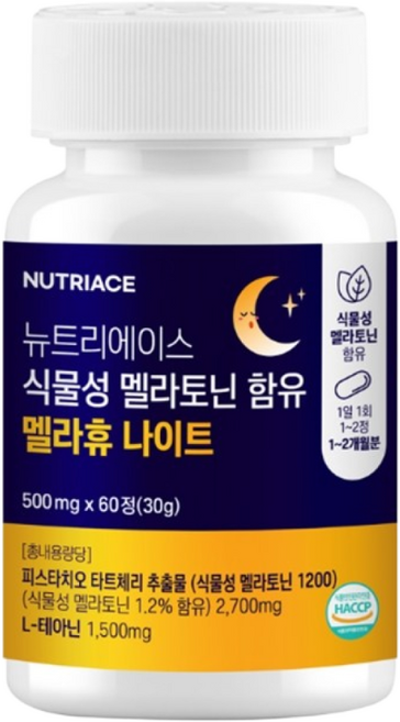 뉴트리에이스 생체리듬 식물성 멜라토닌 함유 멜라휴 나이트 휴대용 약케이스 증정 피스타치오 타트체리 추출물 L-테아닌 트립토판 마그네슘 HACCP, 1개, 60정