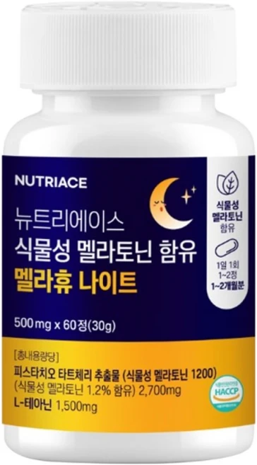 뉴트리에이스 생체리듬 식물성 멜라토닌 함유 멜라휴 나이트 휴대용 약케이스 증정 피스타치오 타트체리 추출물 L-테아닌 트립토판 마그네슘 HACCP, 1개, 60정 - 쿠팡