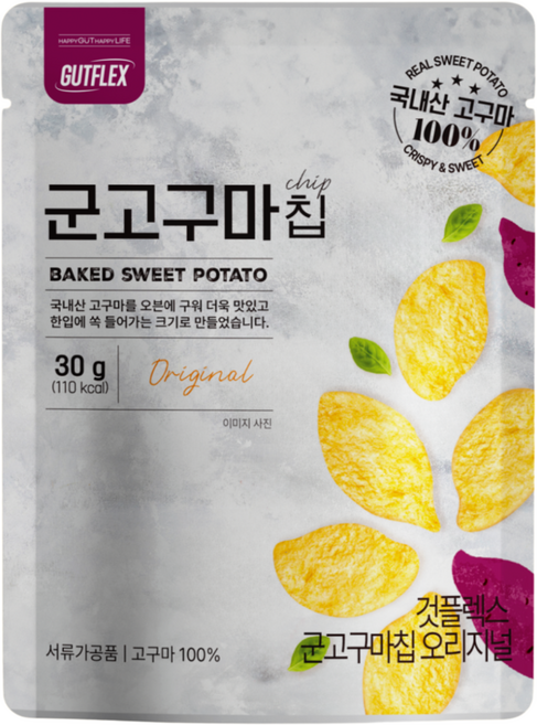 GUTFLEX 것플렉스 군고구마칩 오리지널 100% 원물 그대로, 10개, 30g
