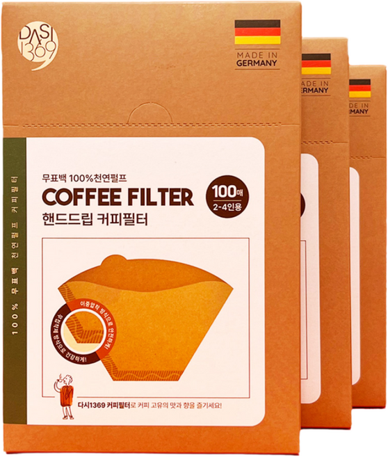 다시1369 핸드드립 커피필터 100매 II 디테일이 강한 독일에서 온 여과지, 3세트, 100개