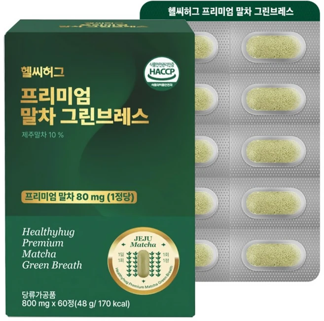 헬씨허그 유기농 제주 말차 그린브레스 프리미엄 800mg 2개월분, 1박스, 60정 - 쿠팡