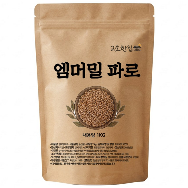 고소한집 엠머밀파로, 1개, 1kg