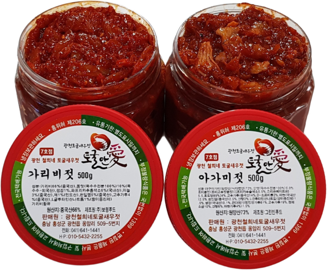 [토굴안애] 1+1 광천 가리비젓+아가미젓 500g, 1세트