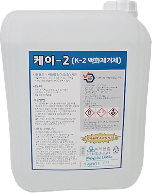 이레산업 K-2 백화제거제 18L 적벽돌 석재 돌계단 타일바닥 등의 백화현상 제거, 1개