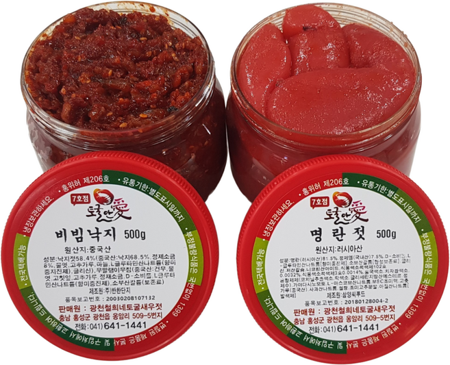 [토굴안애] 1+1 비빔낙지젓+명란젓 광천 양념젓갈 500g, 1세트