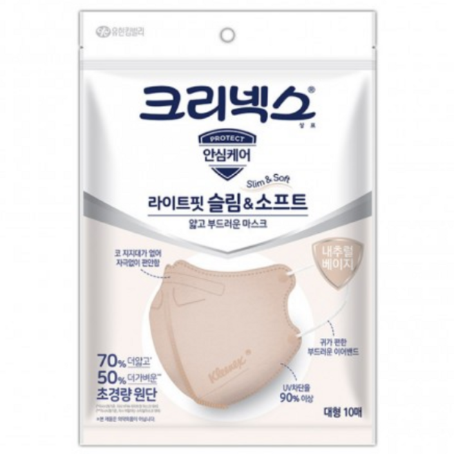 크리넥스 라이트핏 슬림앤소프트 마스크 대형 성인용, 10개입, 5개, 내추럴베이지