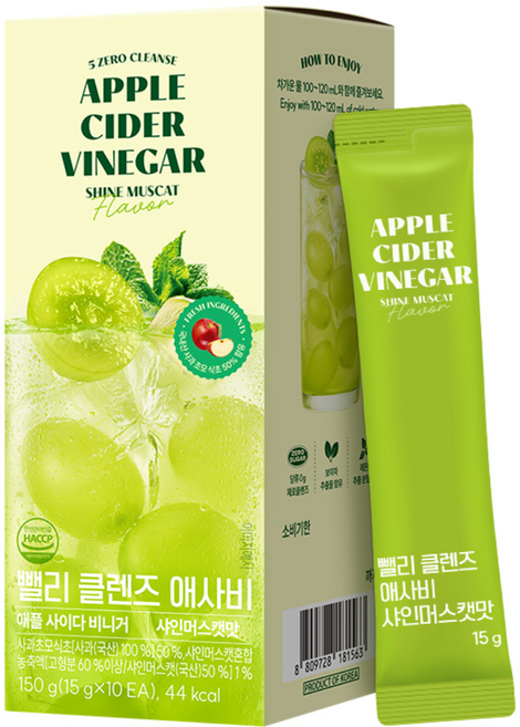 뺄리 클렌즈 애사비 애플 사이다 비니거 샤인머스캣맛, 1박스, 150g