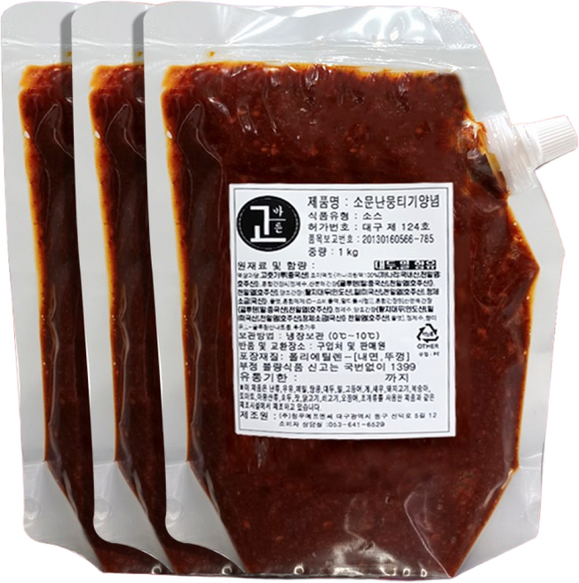 대현 소문난 뭉티기 육사시미 생고기 양념 1kg(대용량), 1kg, 3개