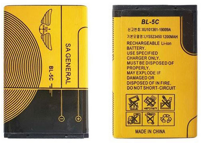 1200mHa 대용량 효도라디오배터리 BL-5C