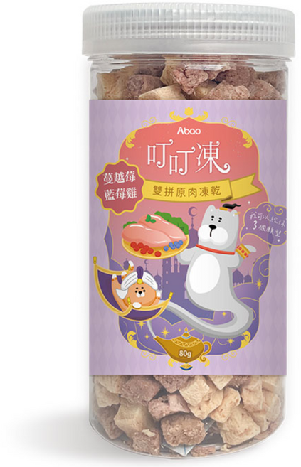 【Abao】雙拼原肉凍乾 寵物凍乾 貓凍乾 狗狗凍乾 貓咪凍乾, 1個, 叮叮凍-蔓越莓雞藍莓雞, 70g, 蔓越莓雞藍莓雞