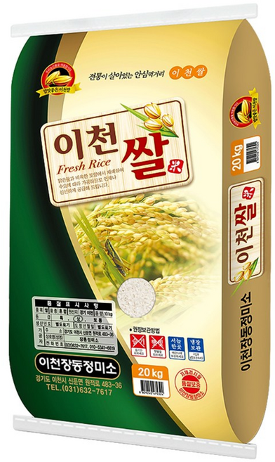 25년 알찬미 이천쌀 20kg 상등급 단일품종