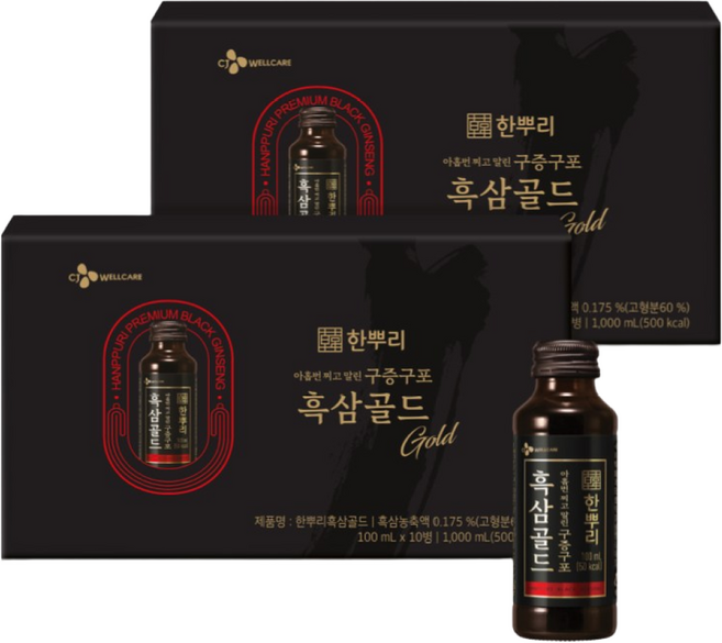 CJ 한뿌리 흑삼골드, 20개, 100ml